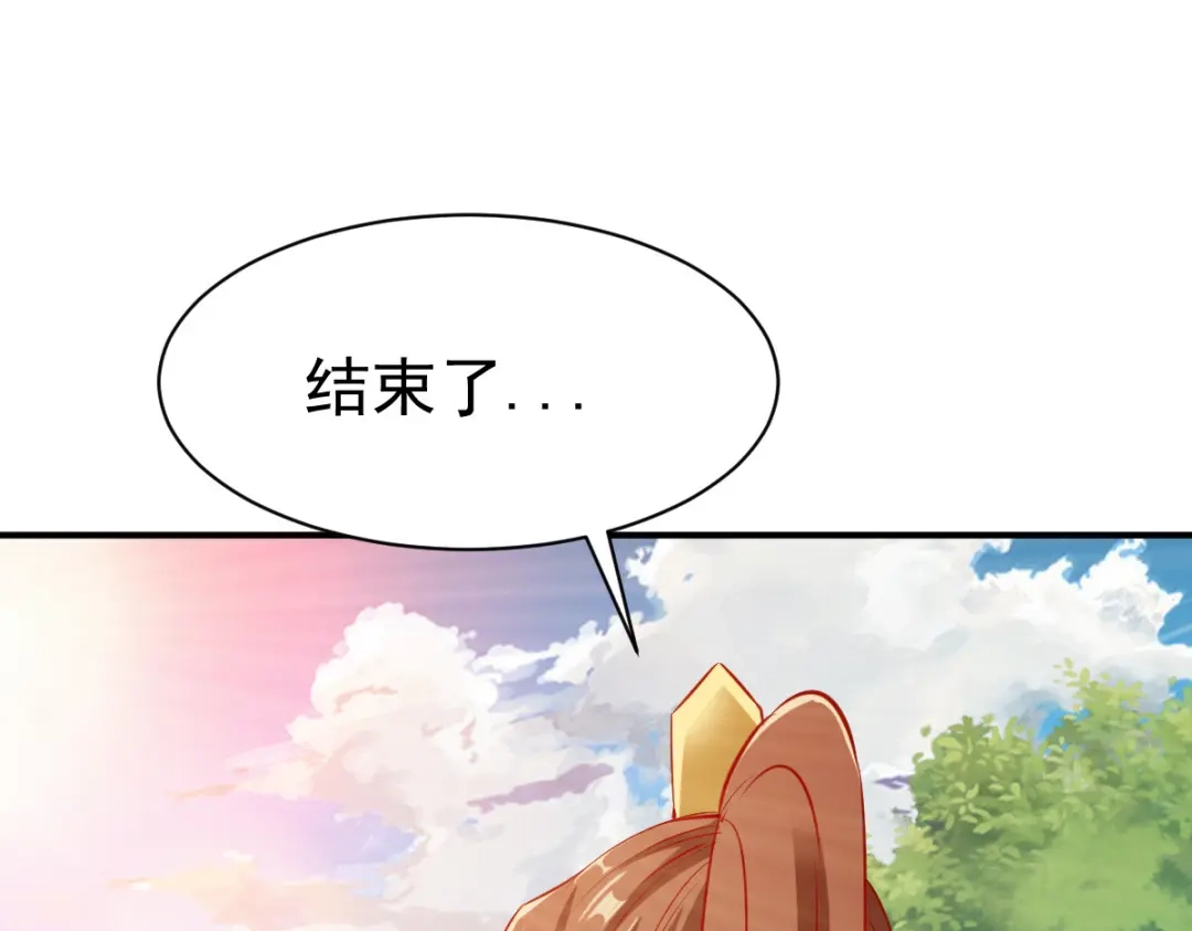 《战鼎》第132话 第104页