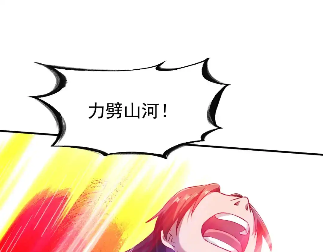 《战鼎》第132话 第3页