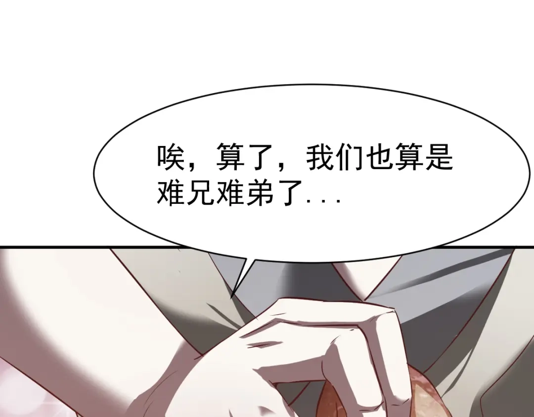 《战鼎》第132话 第60页