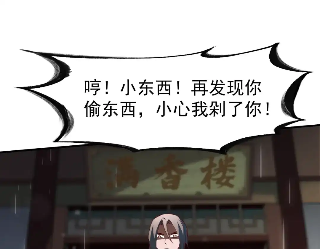 《战鼎》第132话 第22页