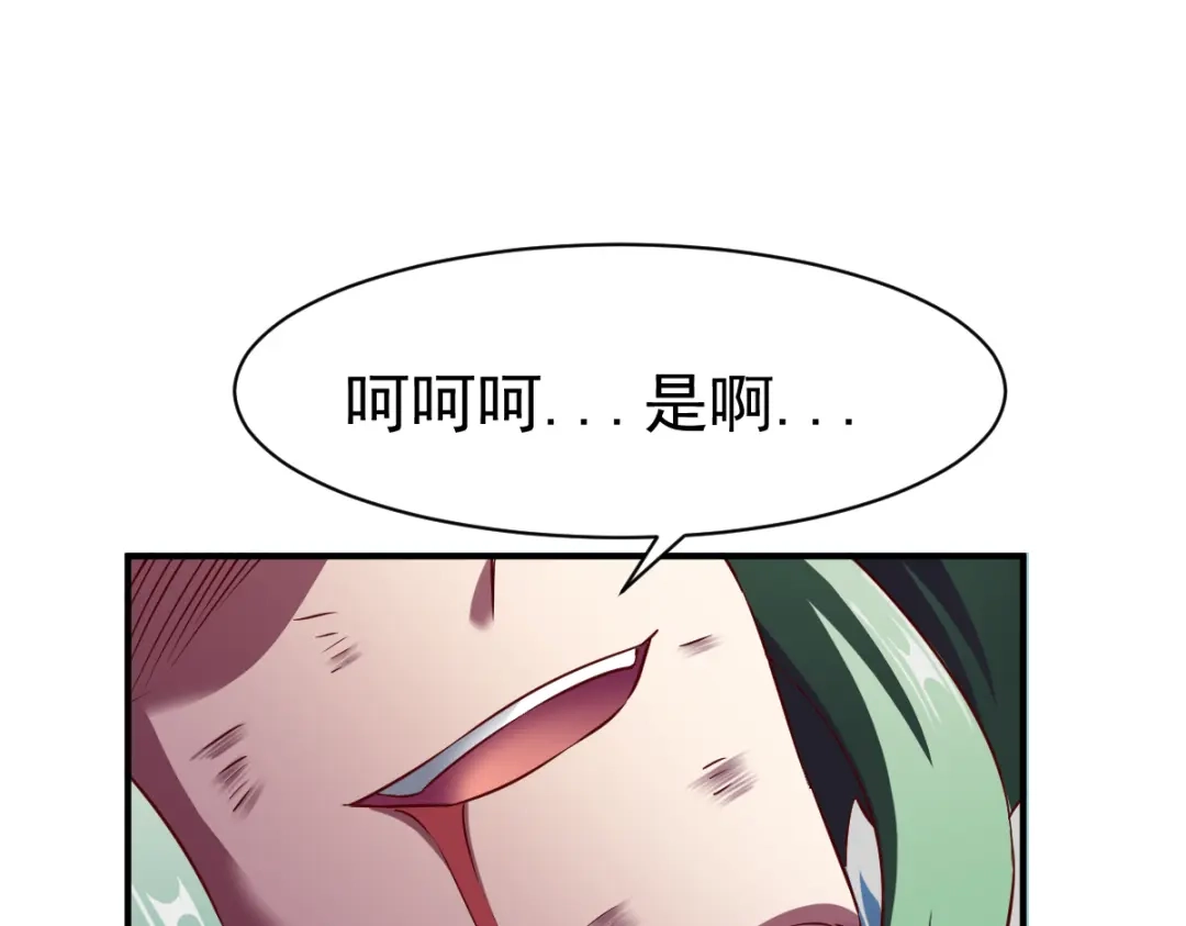 《战鼎》第132话 第88页