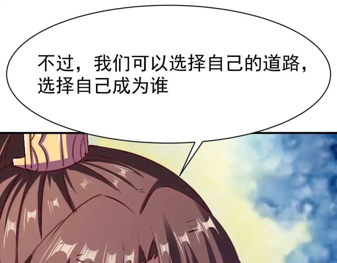 《战鼎》第132话 第93页