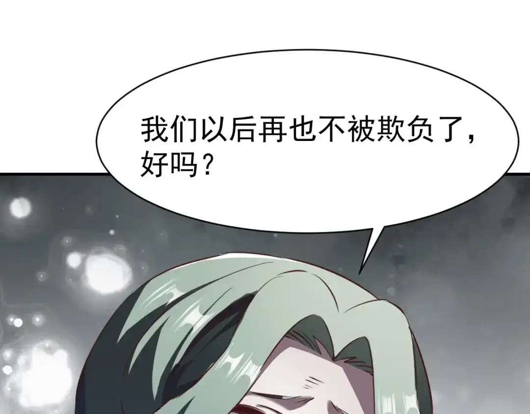 《战鼎》第132话 第66页