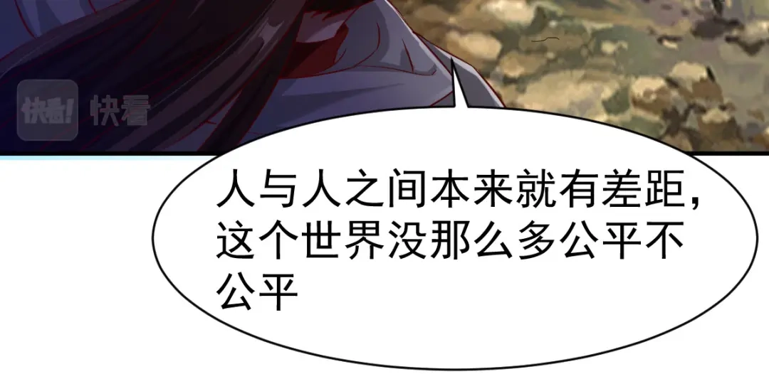 《战鼎》第132话 第92页