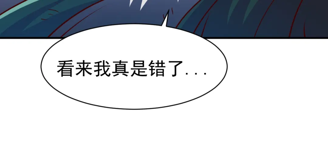 《战鼎》第132话 第98页