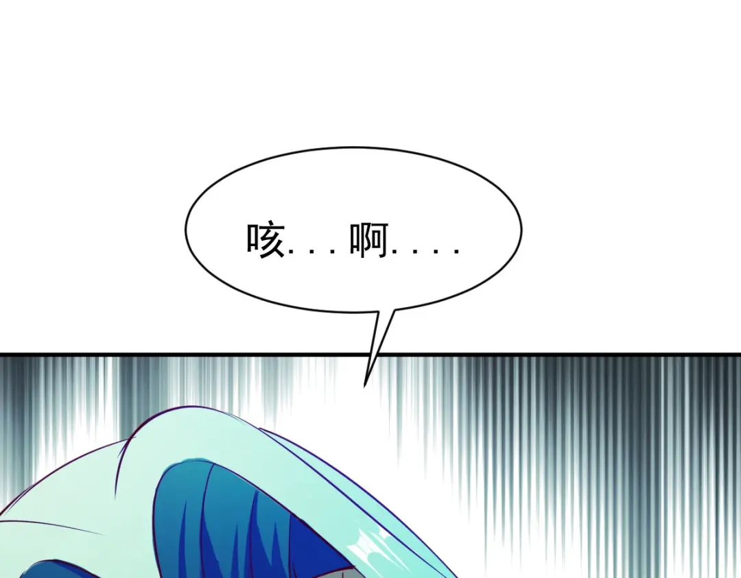《战鼎》第132话 第78页
