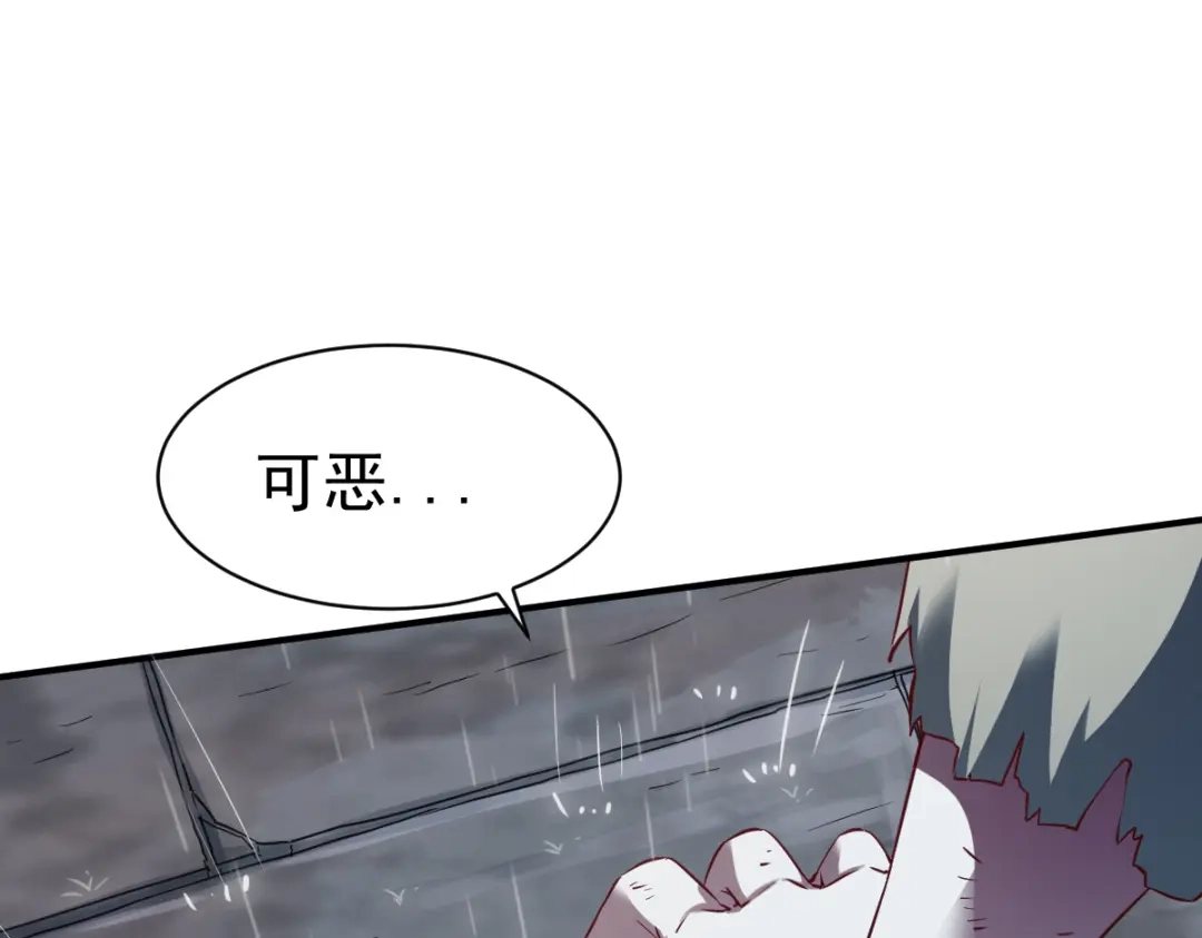 《战鼎》第132话 第35页