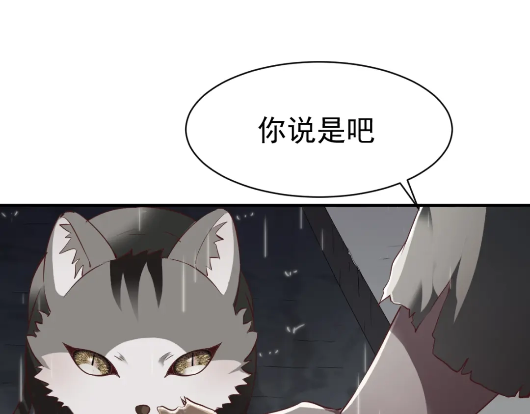 《战鼎》第132话 第63页