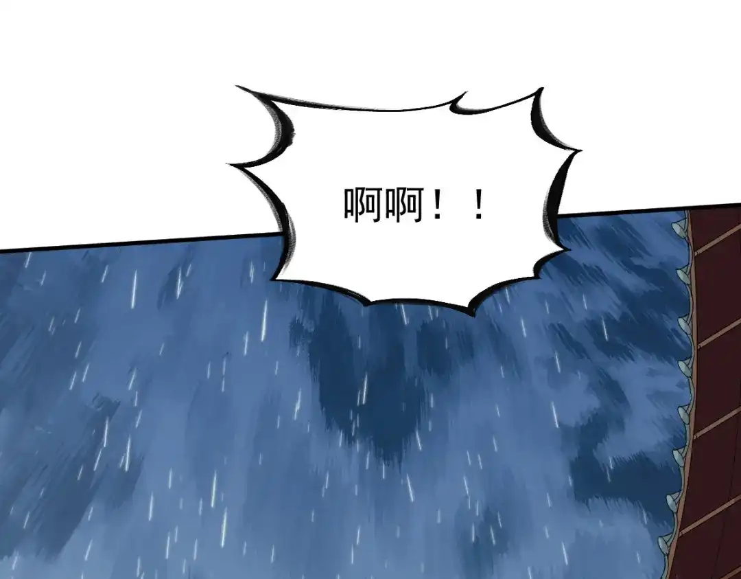 《战鼎》第132话 第18页