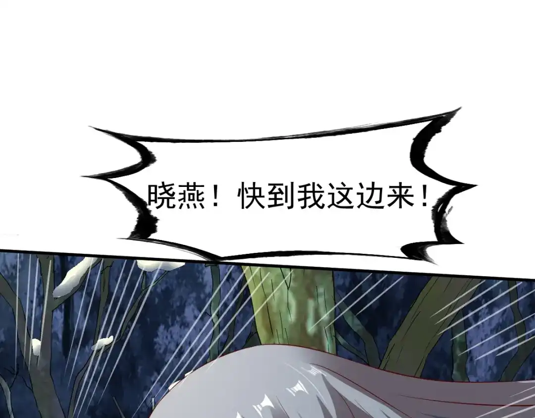 《战鼎》第133话 第15页