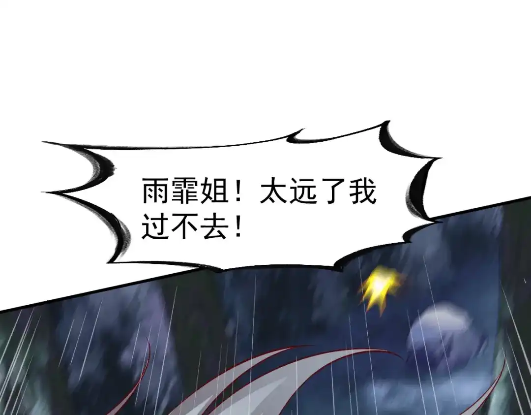 《战鼎》第133话 第18页