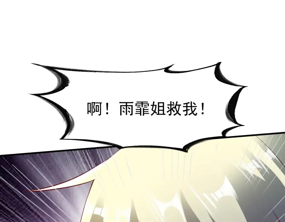 《战鼎》第133话 第26页