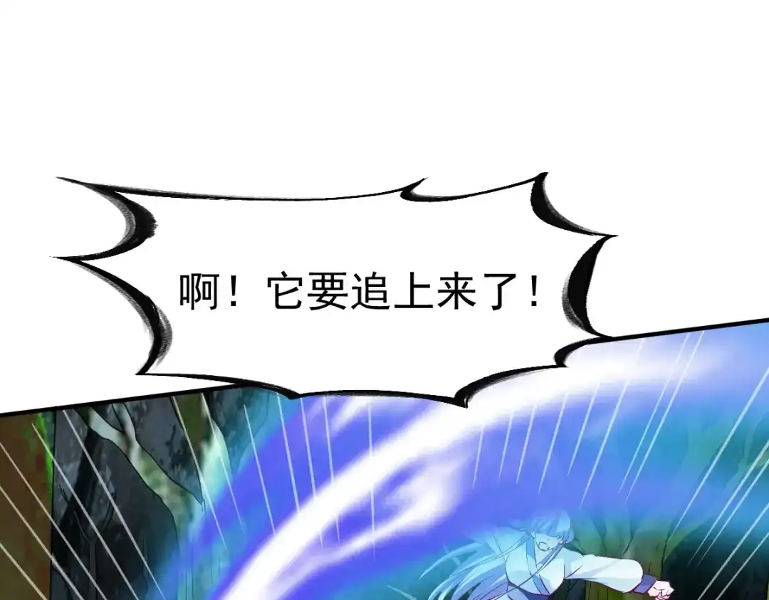 《战鼎》第133话 第11页