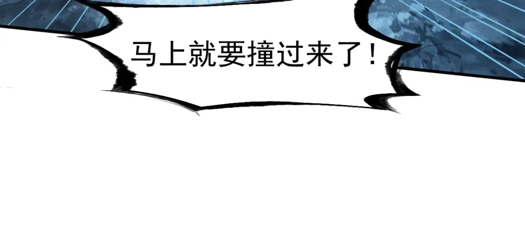《战鼎》第133话 第55页