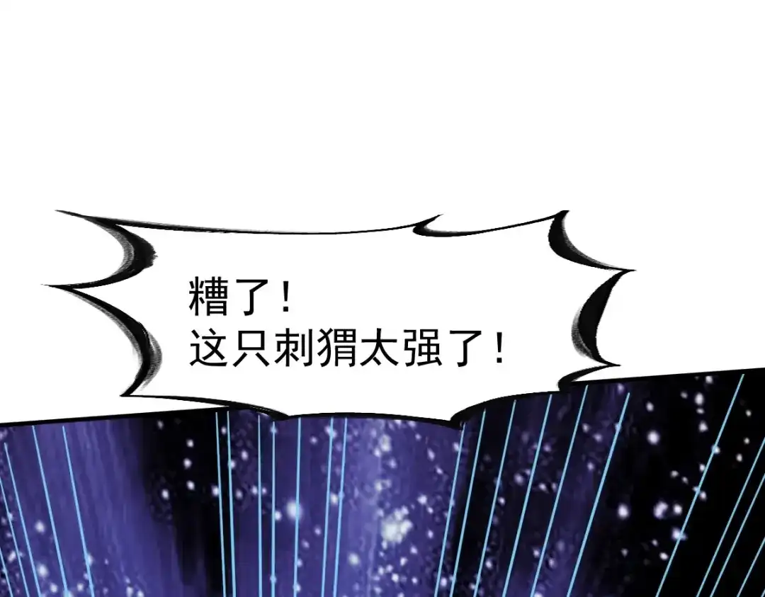《战鼎》第133话 第52页