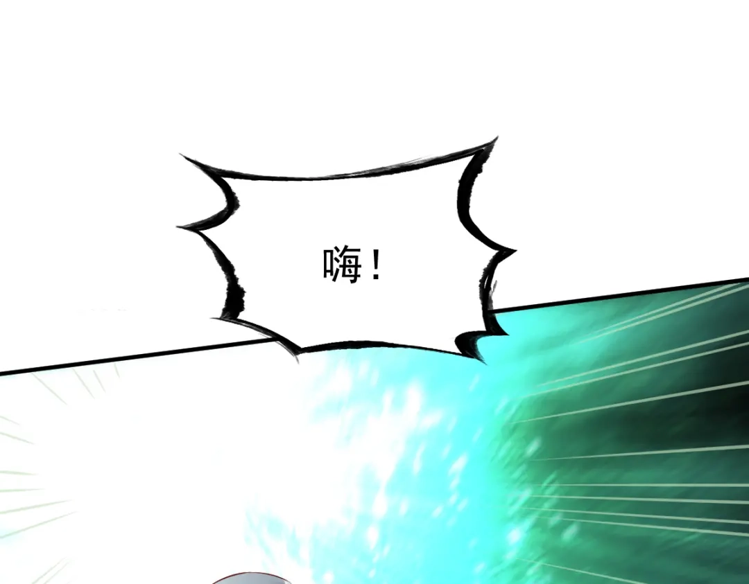 《战鼎》第133话 第29页