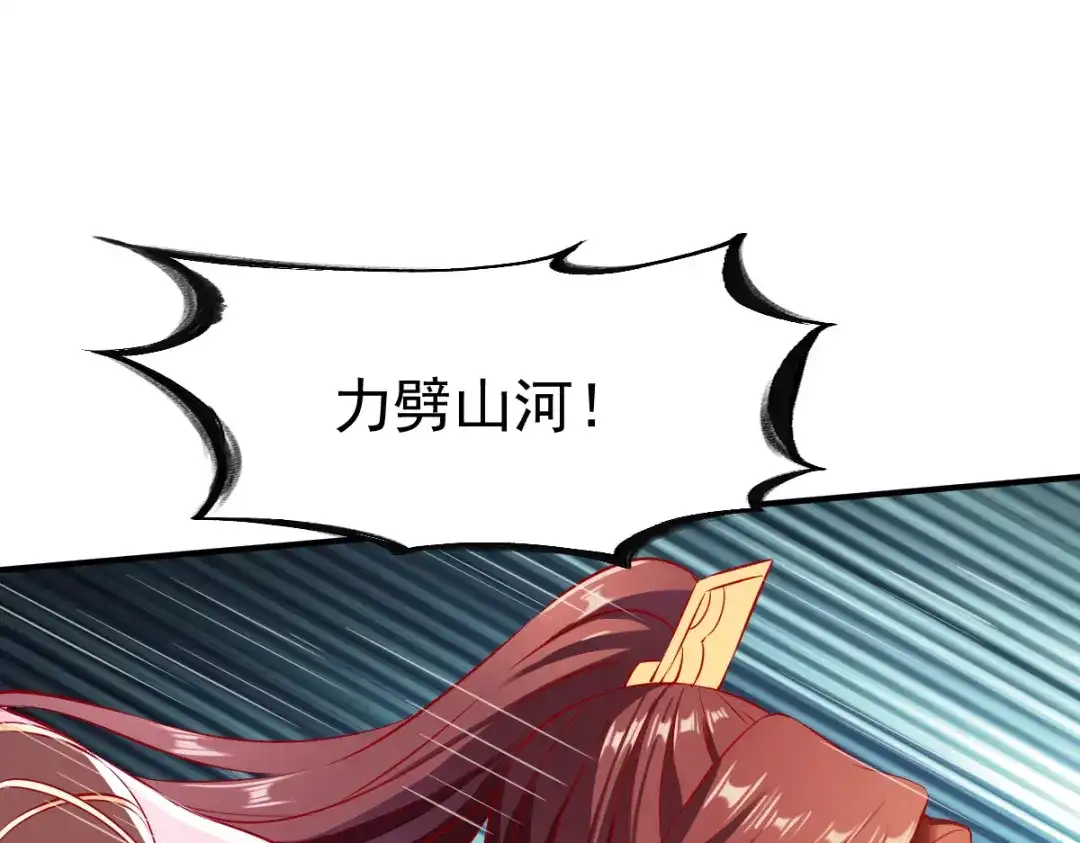 《战鼎》第133话 第98页