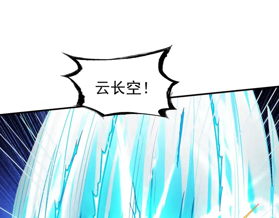 《战鼎》第133话 第66页