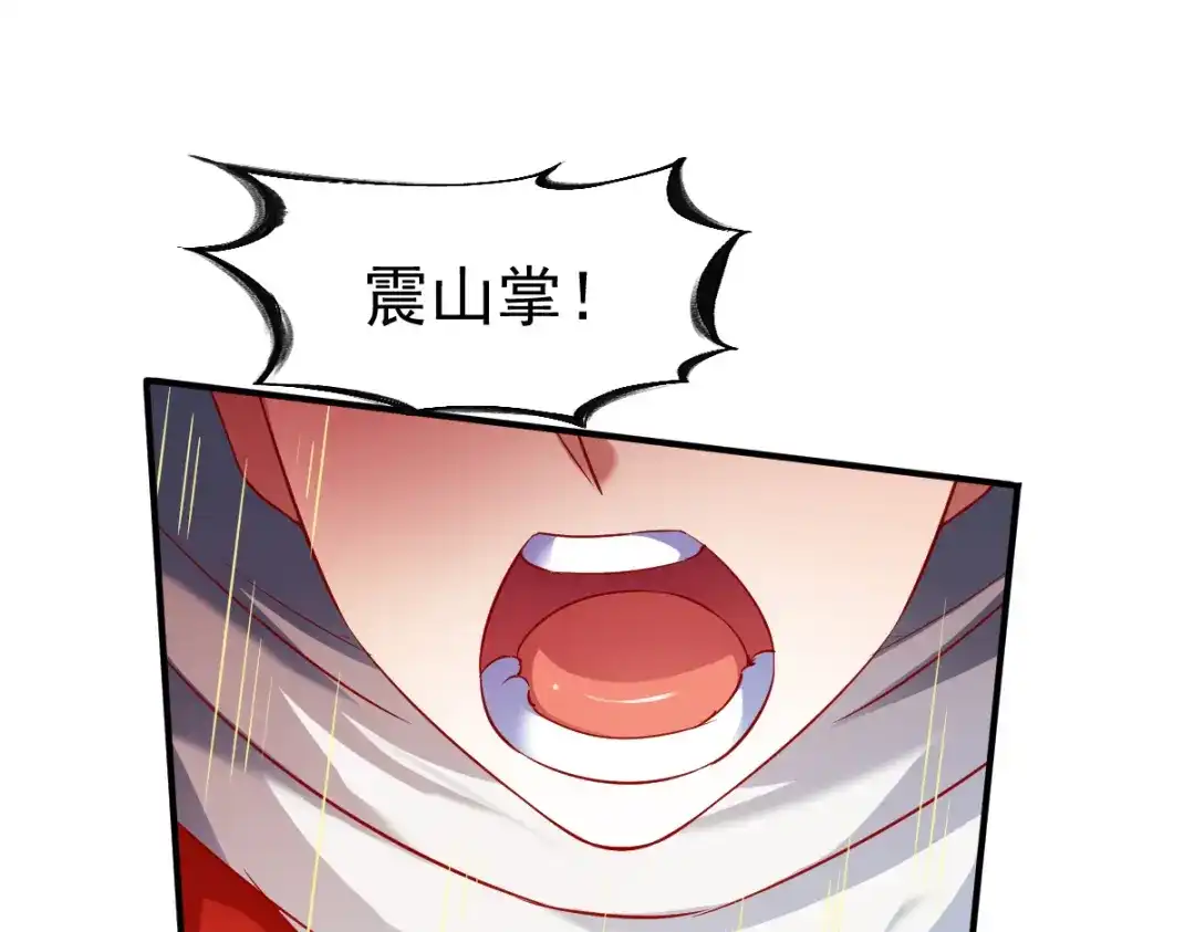 《战鼎》第133话 第77页