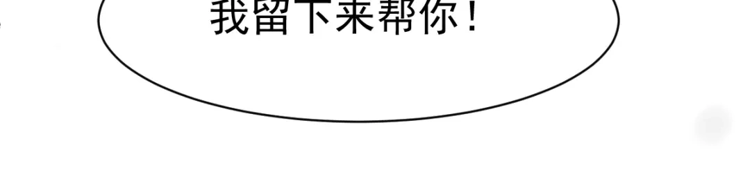 《战鼎》第133话 第76页