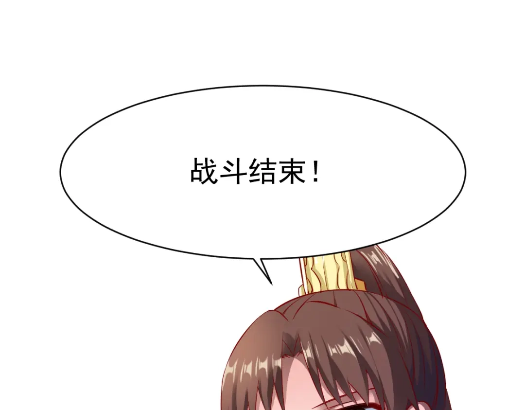 《战鼎》第133话 第112页