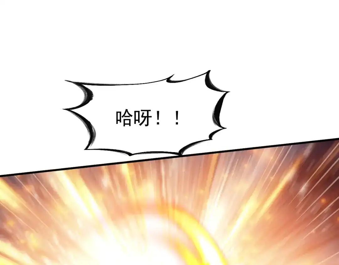 《战鼎》第133话 第87页