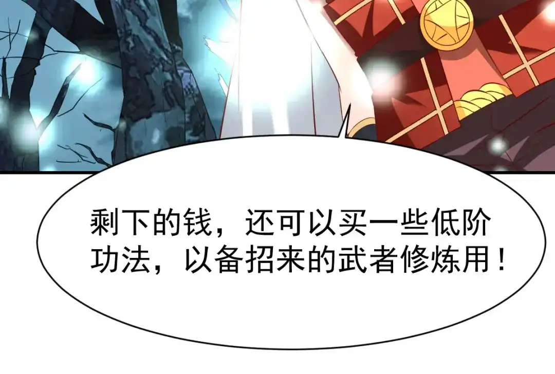 《战鼎》第134话 第78页