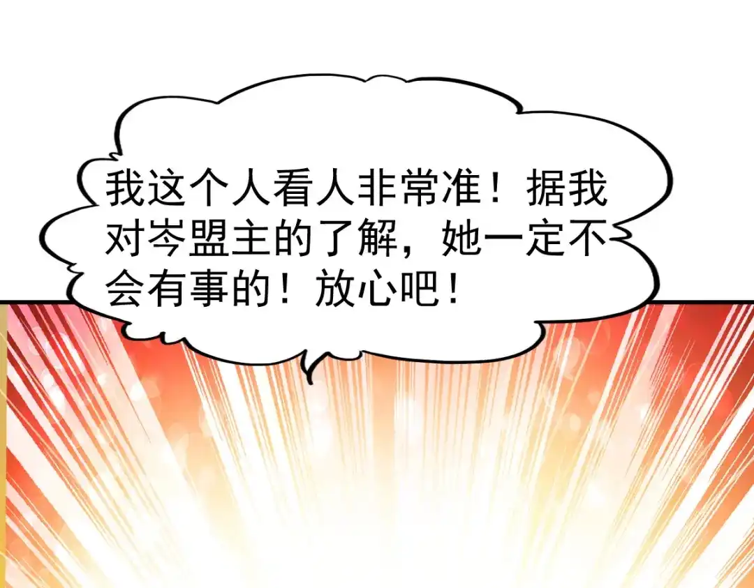 《战鼎》第134话 第32页