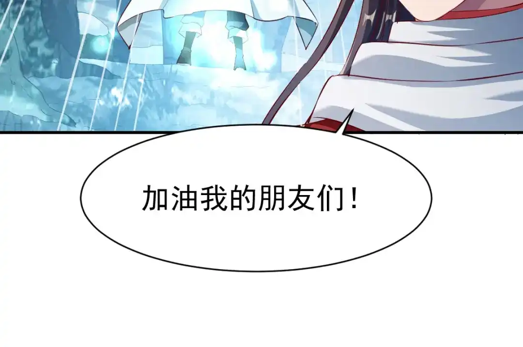 《战鼎》第134话 第110页