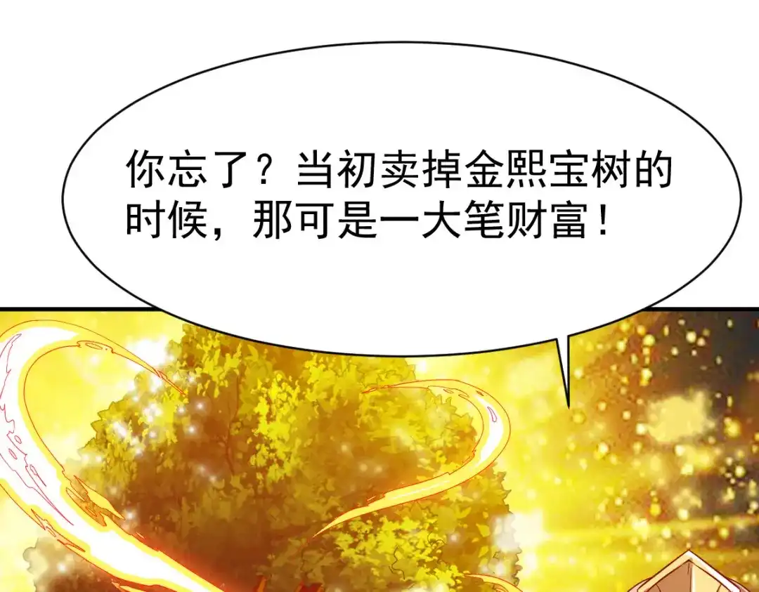 《战鼎》第134话 第73页