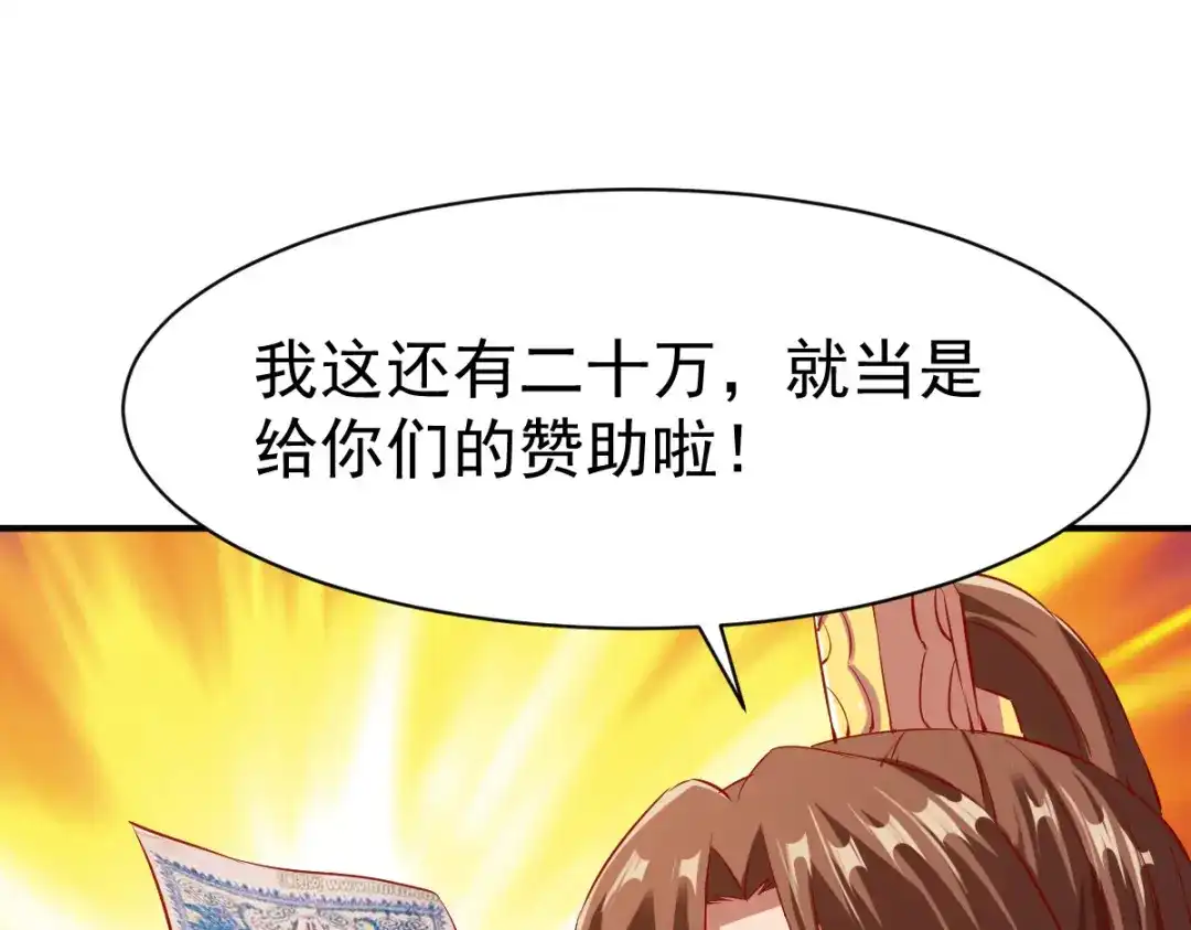 《战鼎》第134话 第87页