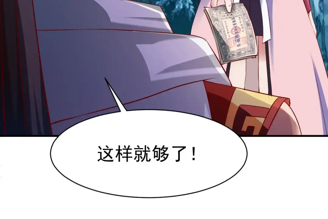 《战鼎》第134话 第86页
