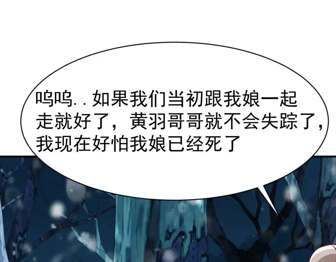 《战鼎》第134话 第25页
