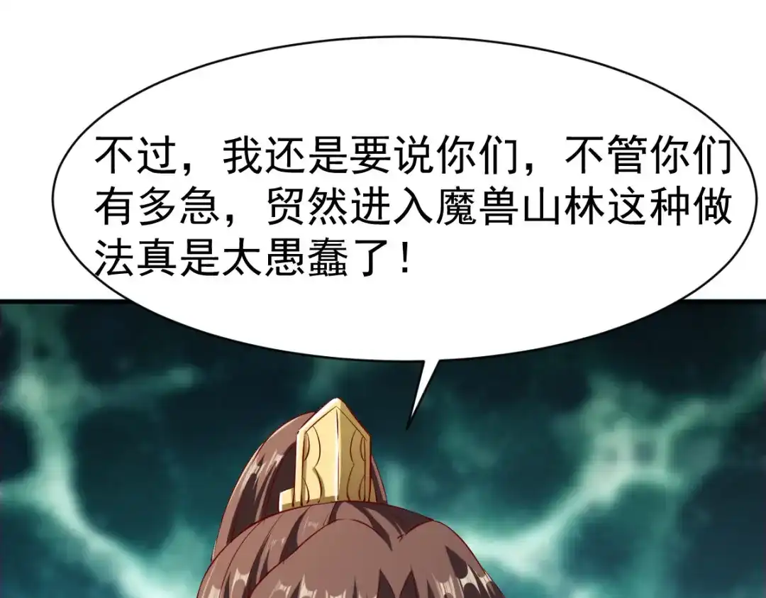 《战鼎》第134话 第46页