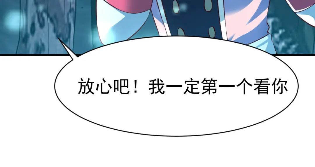 《战鼎》第134话 第106页