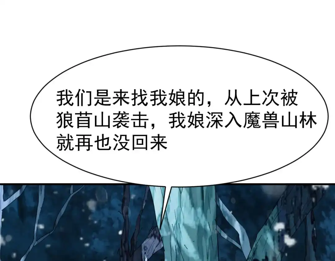 《战鼎》第134话 第19页