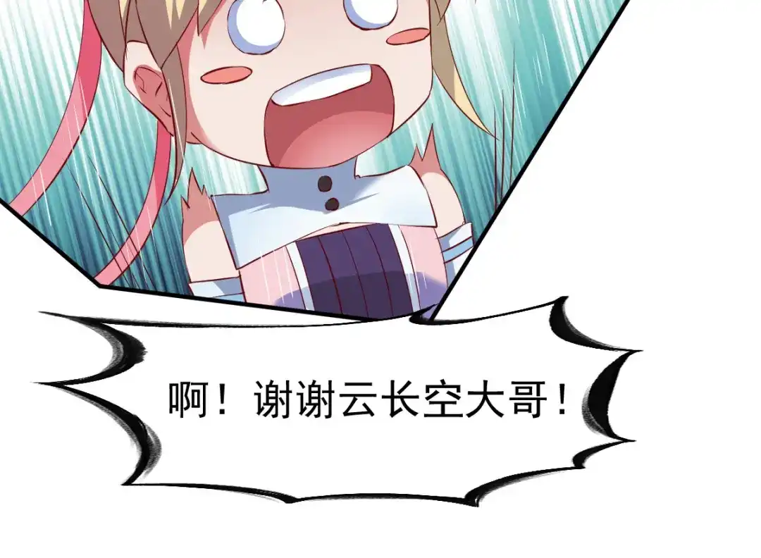 《战鼎》第134话 第90页