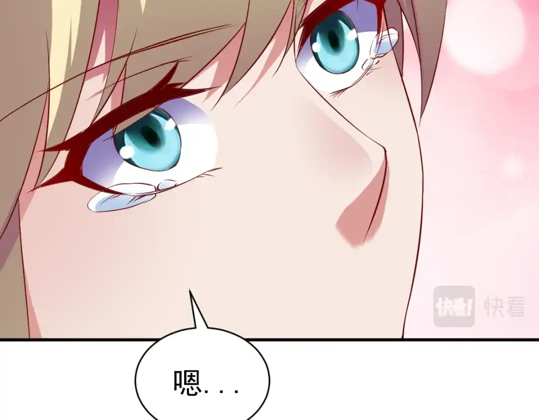 《战鼎》第134话 第44页