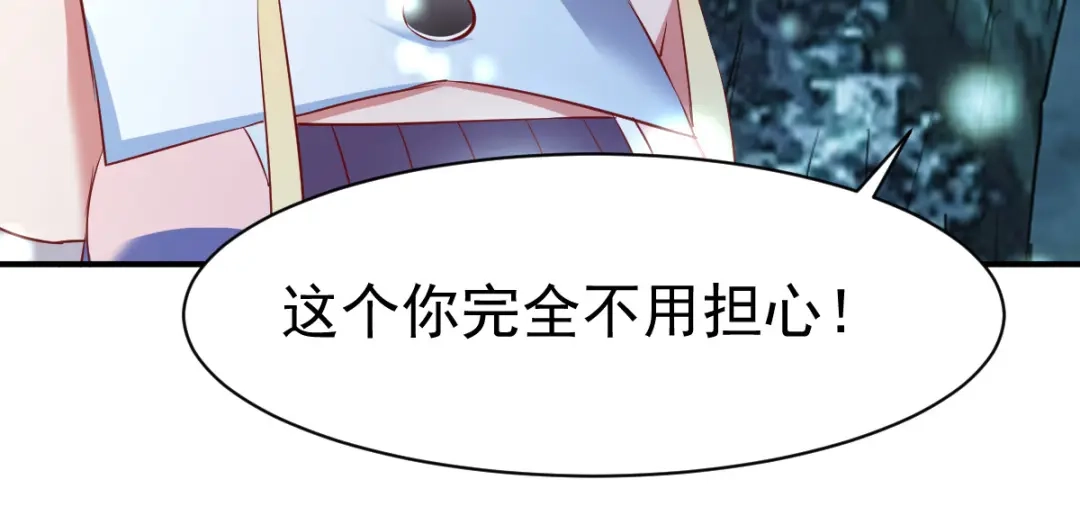 《战鼎》第134话 第72页