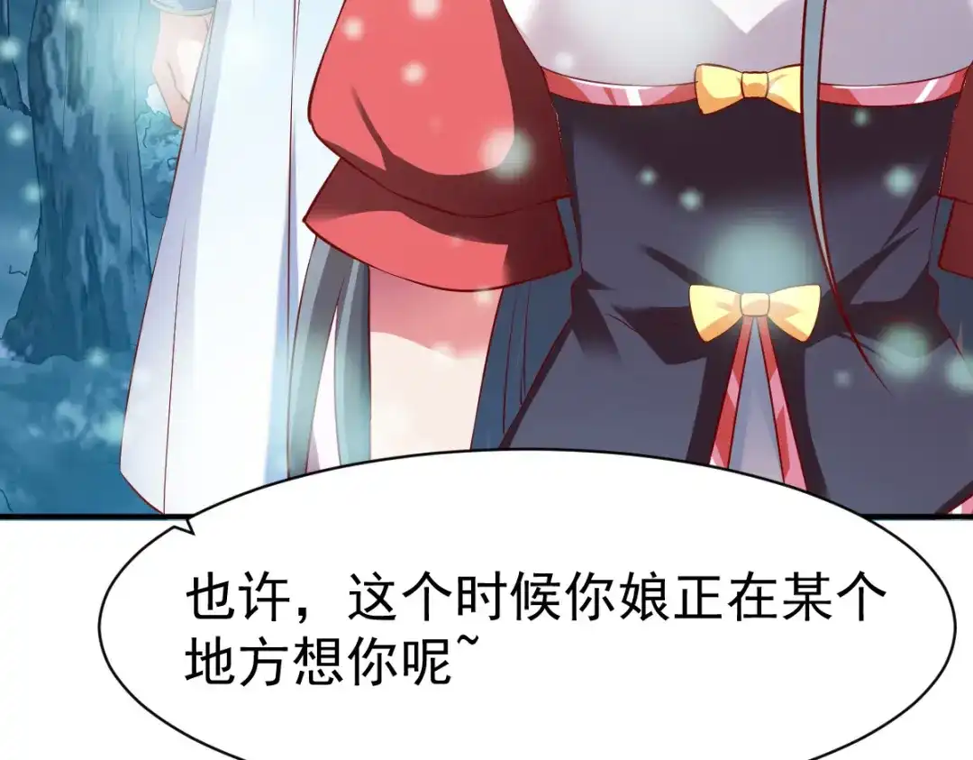 《战鼎》第134话 第41页