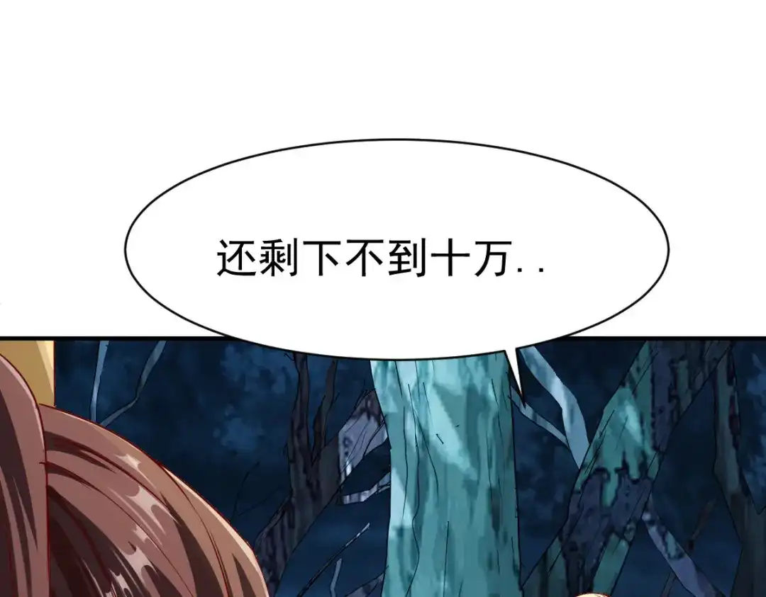 《战鼎》第134话 第84页