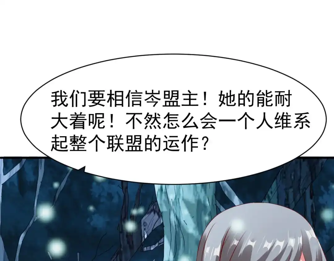 《战鼎》第134话 第39页