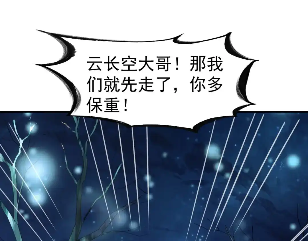 《战鼎》第134话 第107页