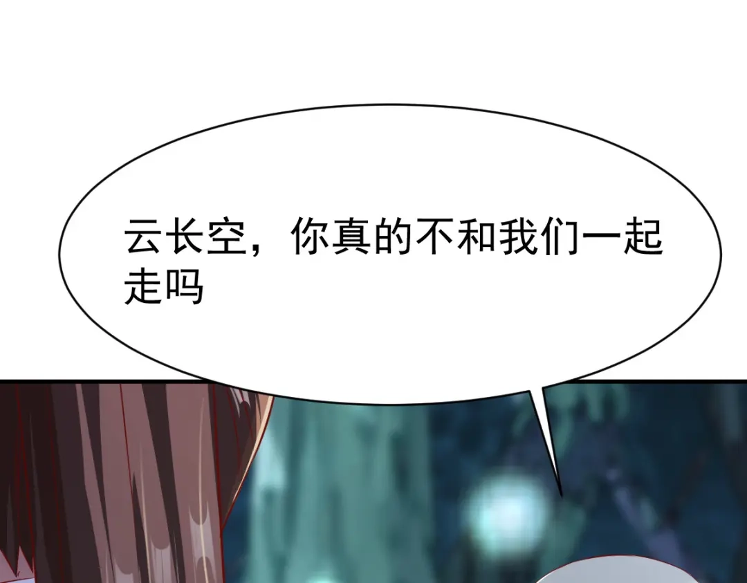 《战鼎》第134话 第97页