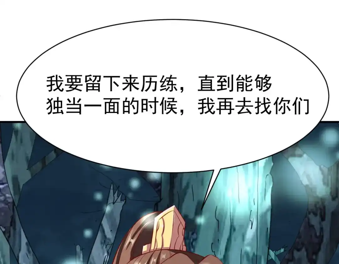 《战鼎》第134话 第100页