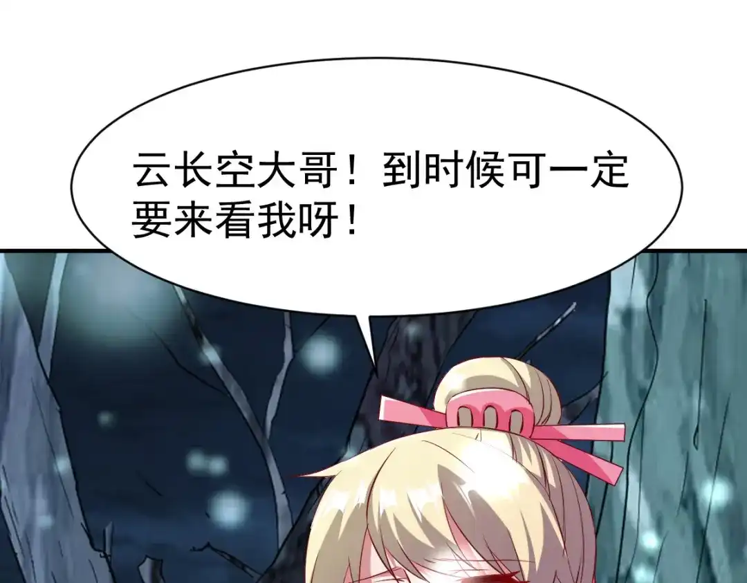 《战鼎》第134话 第104页