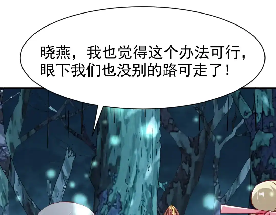 《战鼎》第134话 第79页