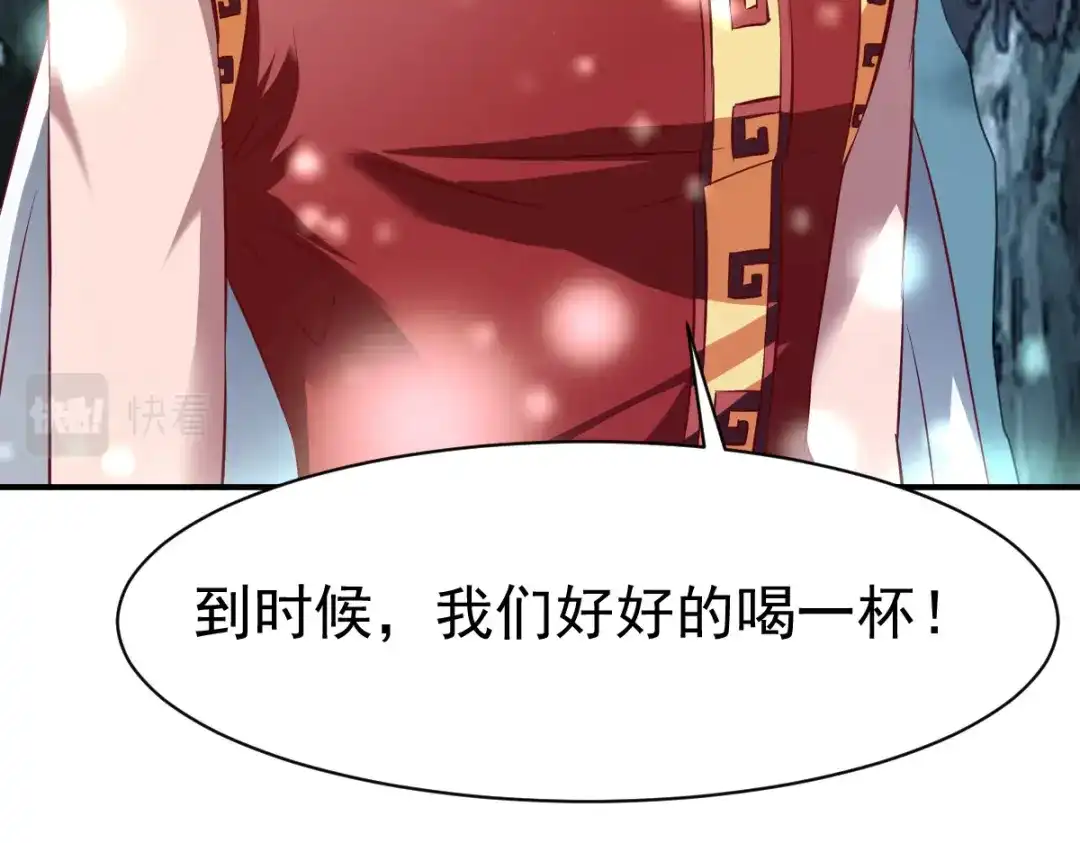 《战鼎》第134话 第102页