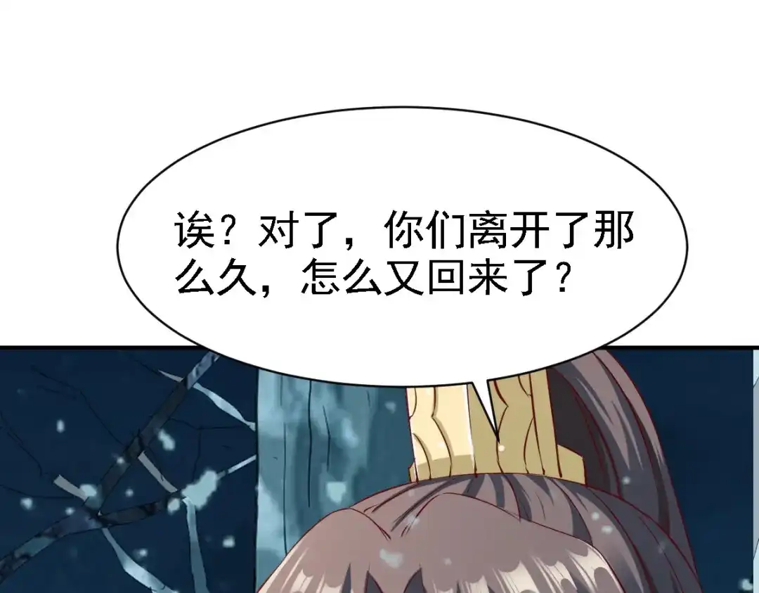 《战鼎》第134话 第16页