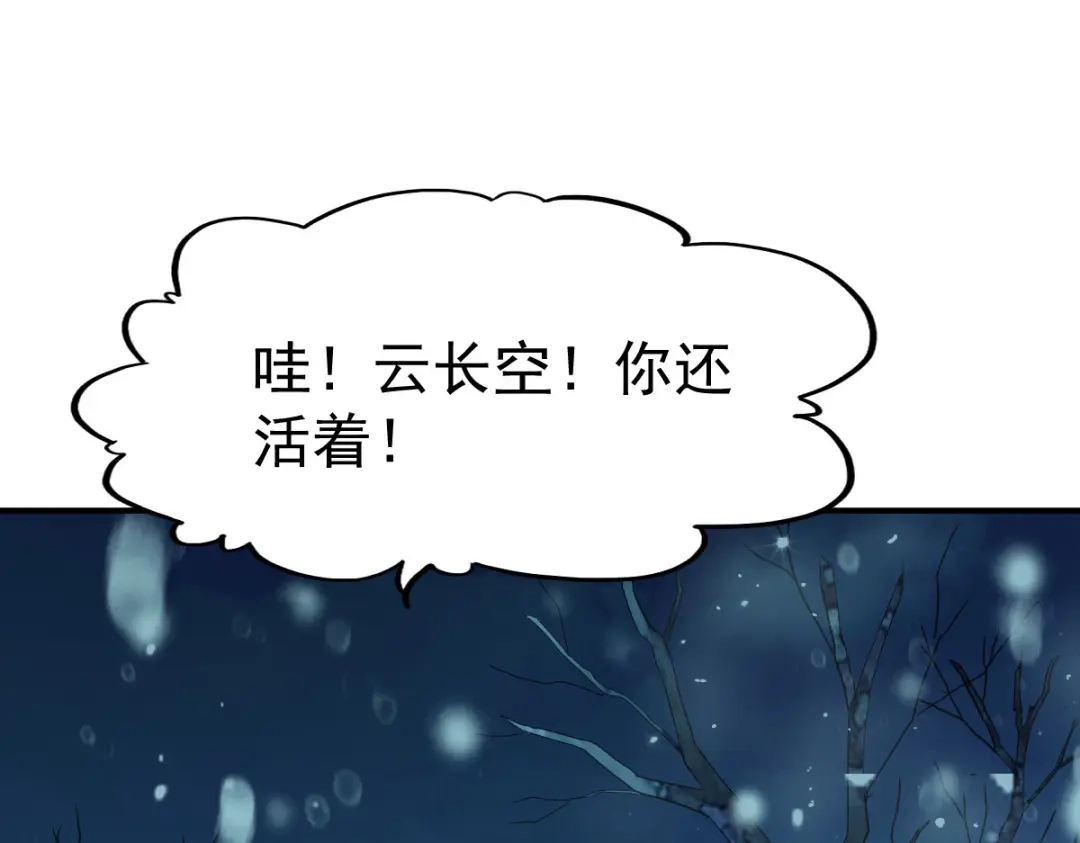 《战鼎》第134话 第3页